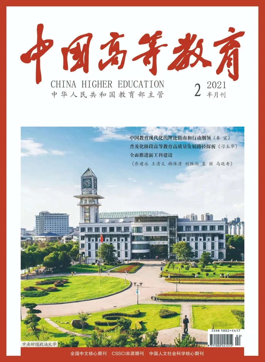 最新中国大学综合排名，探索中国高等教育的新篇章