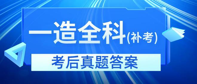 一建补考最新消息2023，政策解读、考试动态及应对策略